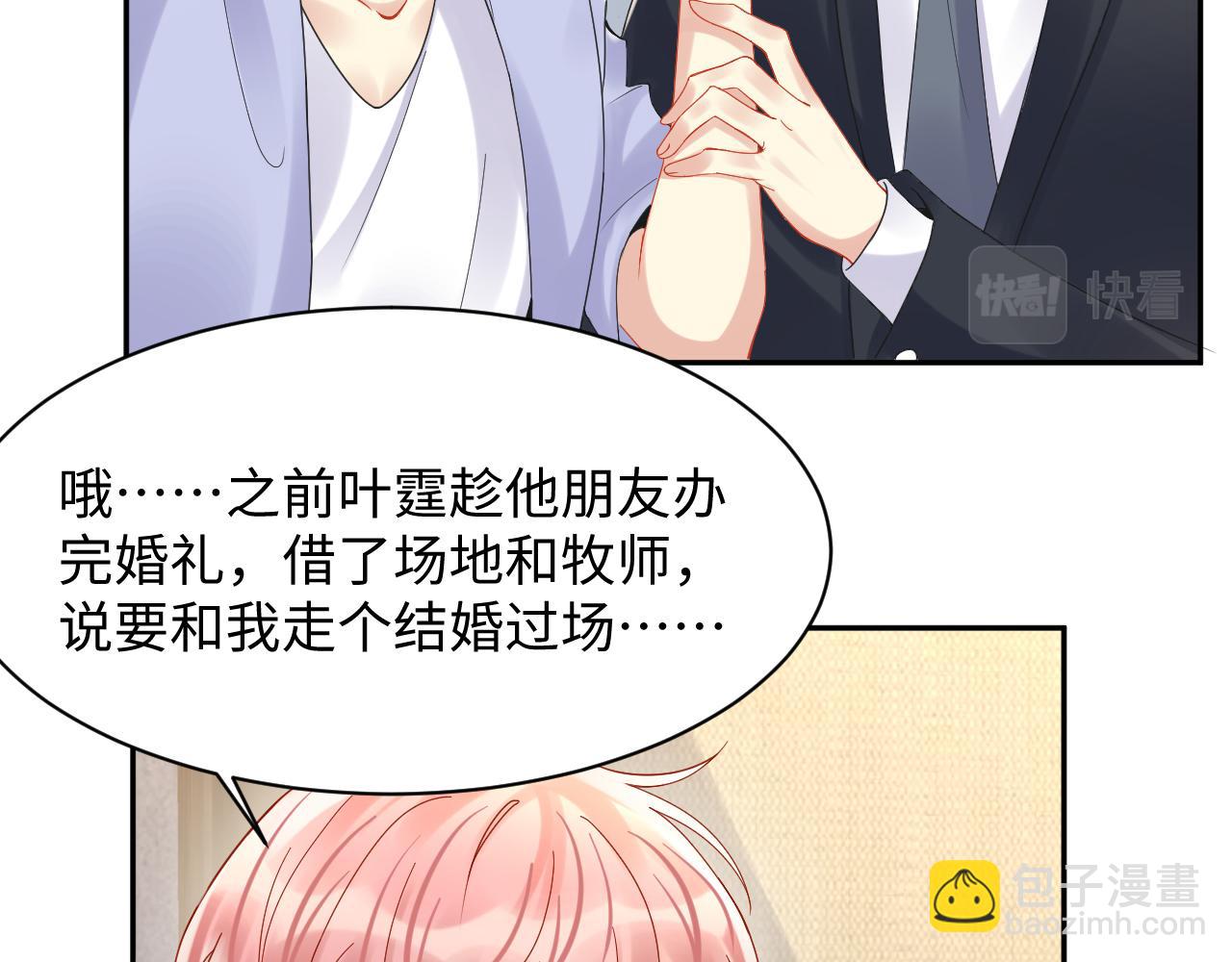 第93话 骗婚暴露了？(1/2)-第94话