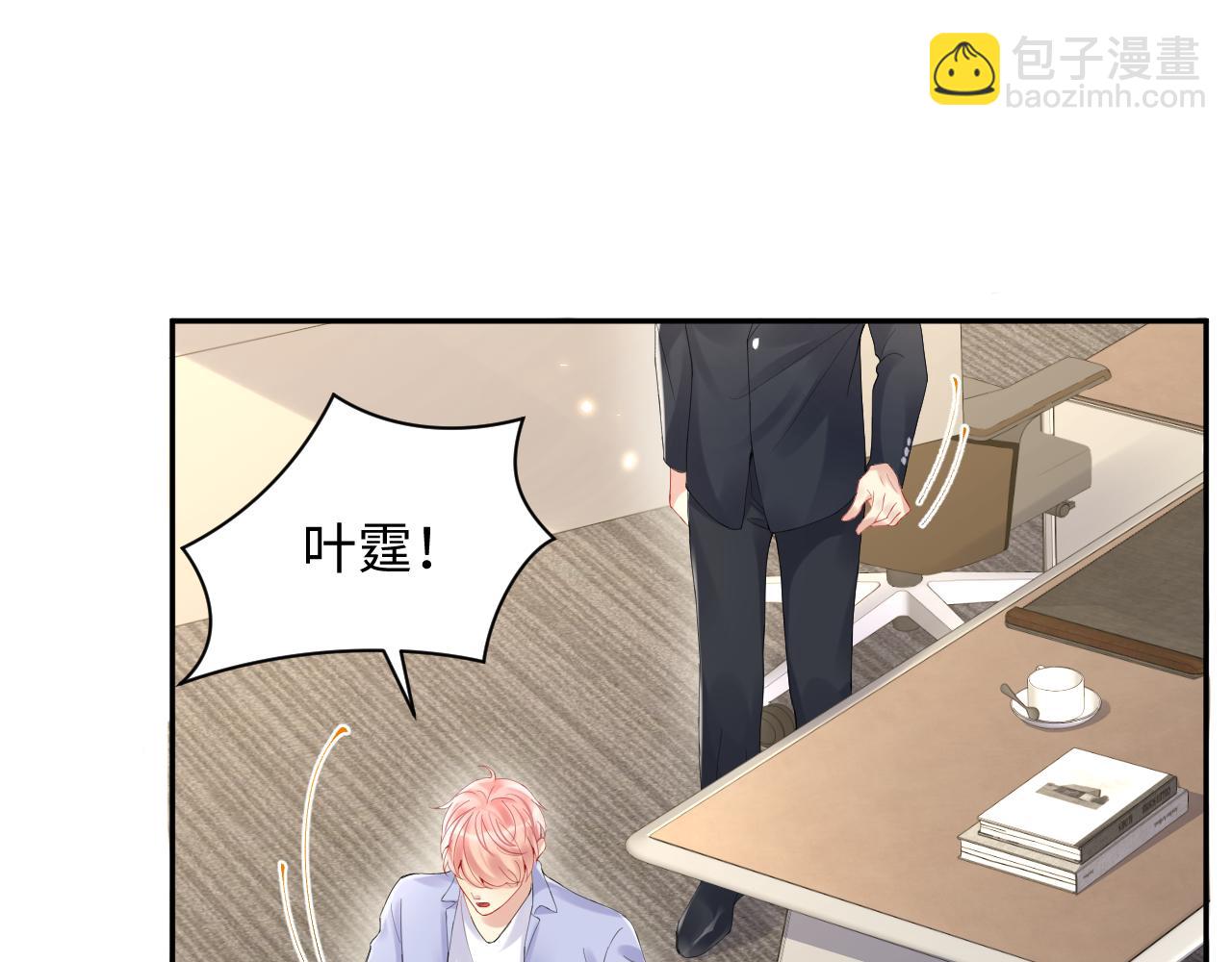 第93话 骗婚暴露了？(1/2)-第94话