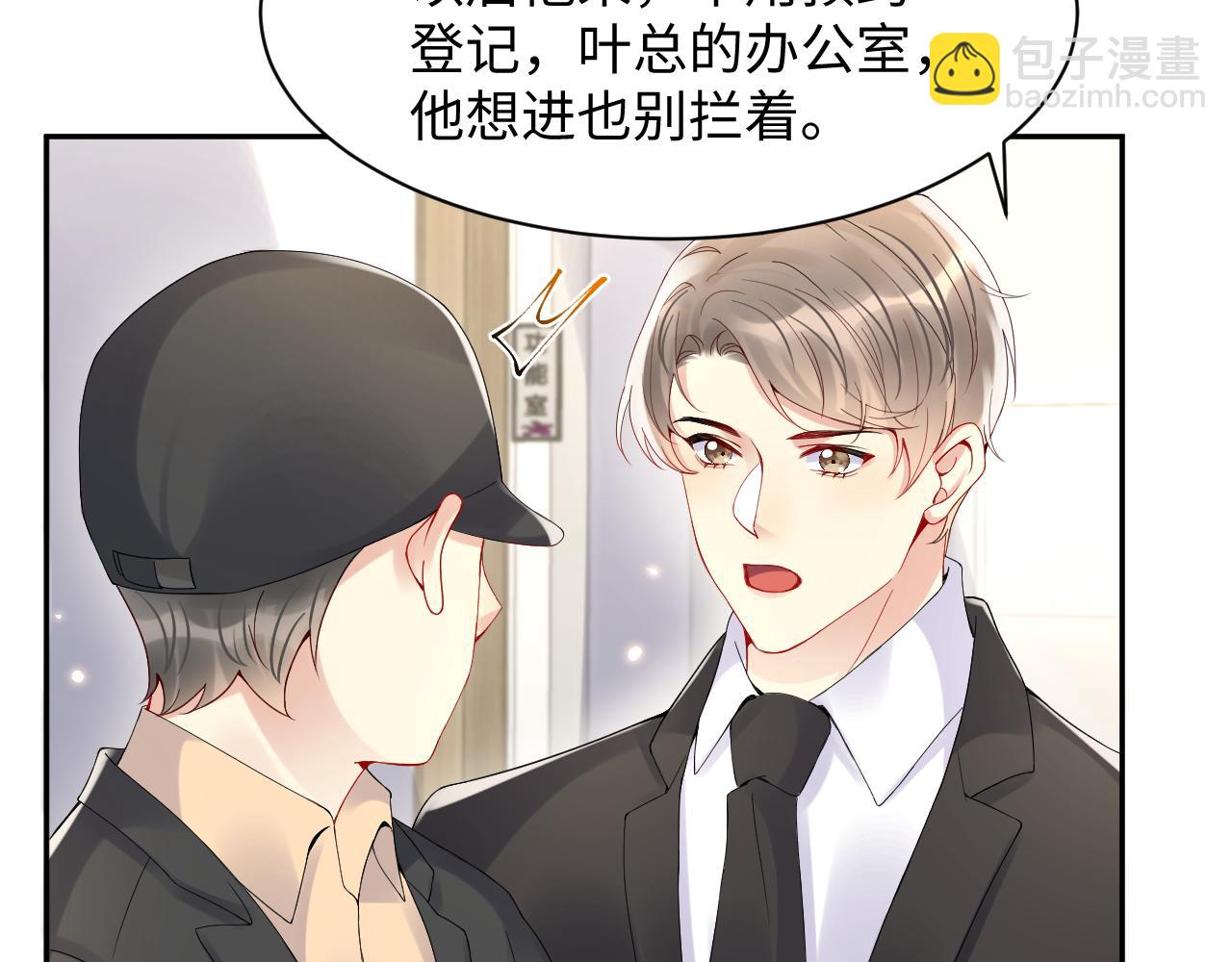 第93话 骗婚暴露了？(1/2)-第94话
