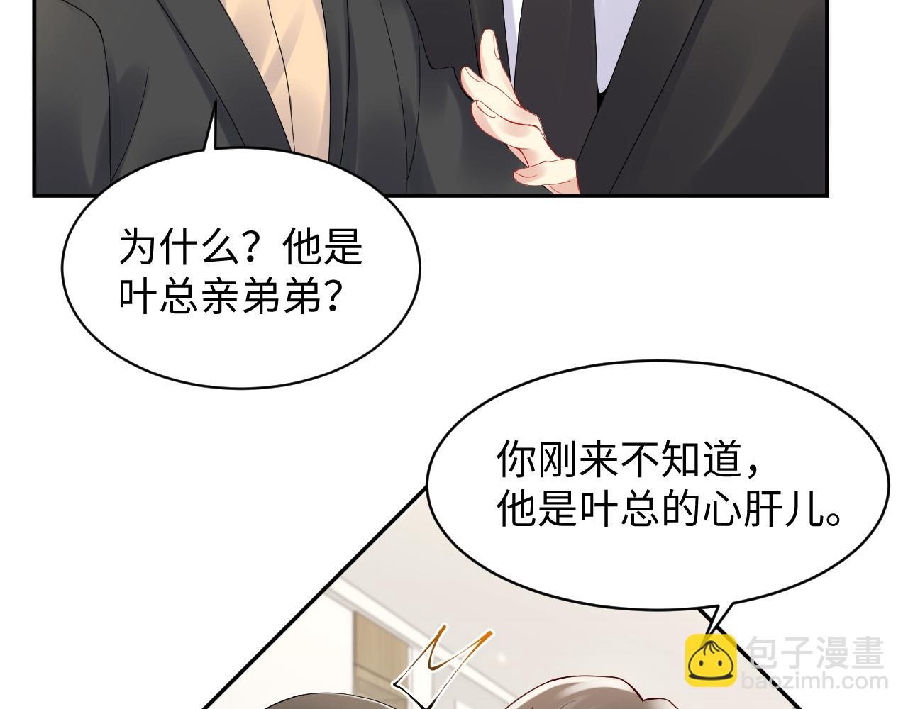 第93话 骗婚暴露了？(1/2)-第94话