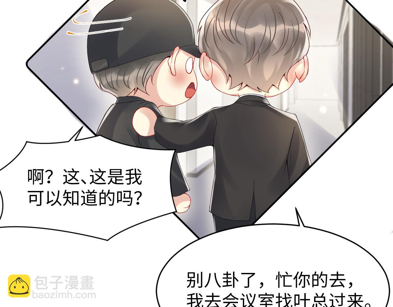 第93话 骗婚暴露了？(1/2)-第94话