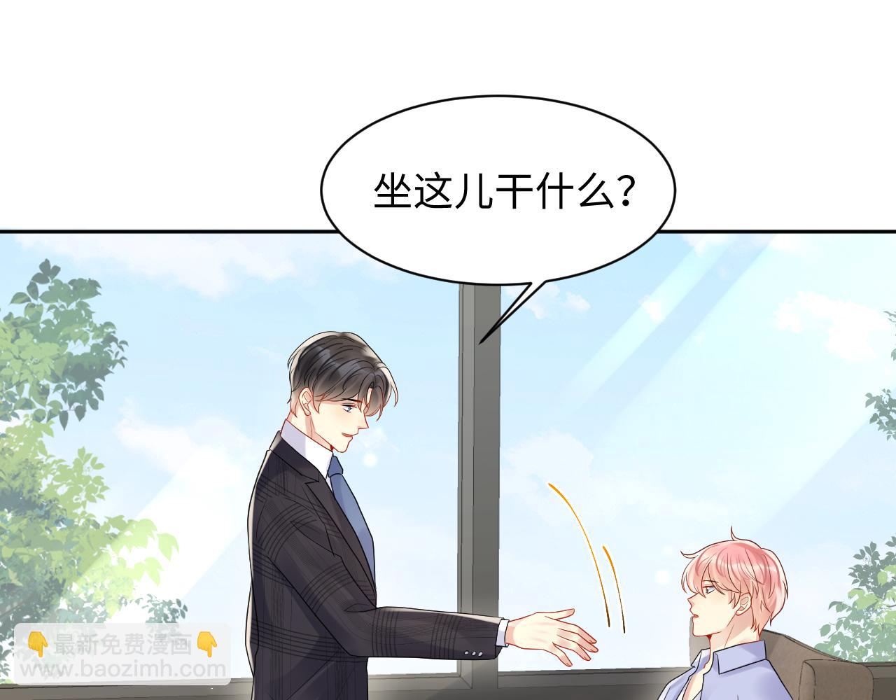 第93话 骗婚暴露了？(1/2)-第94话