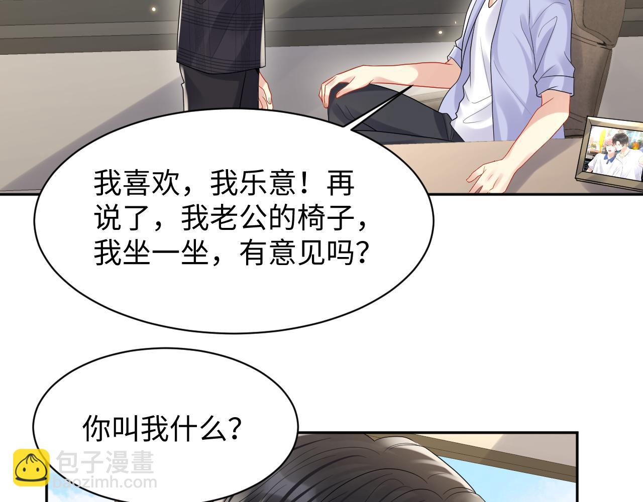第93话 骗婚暴露了？(1/2)-第94话