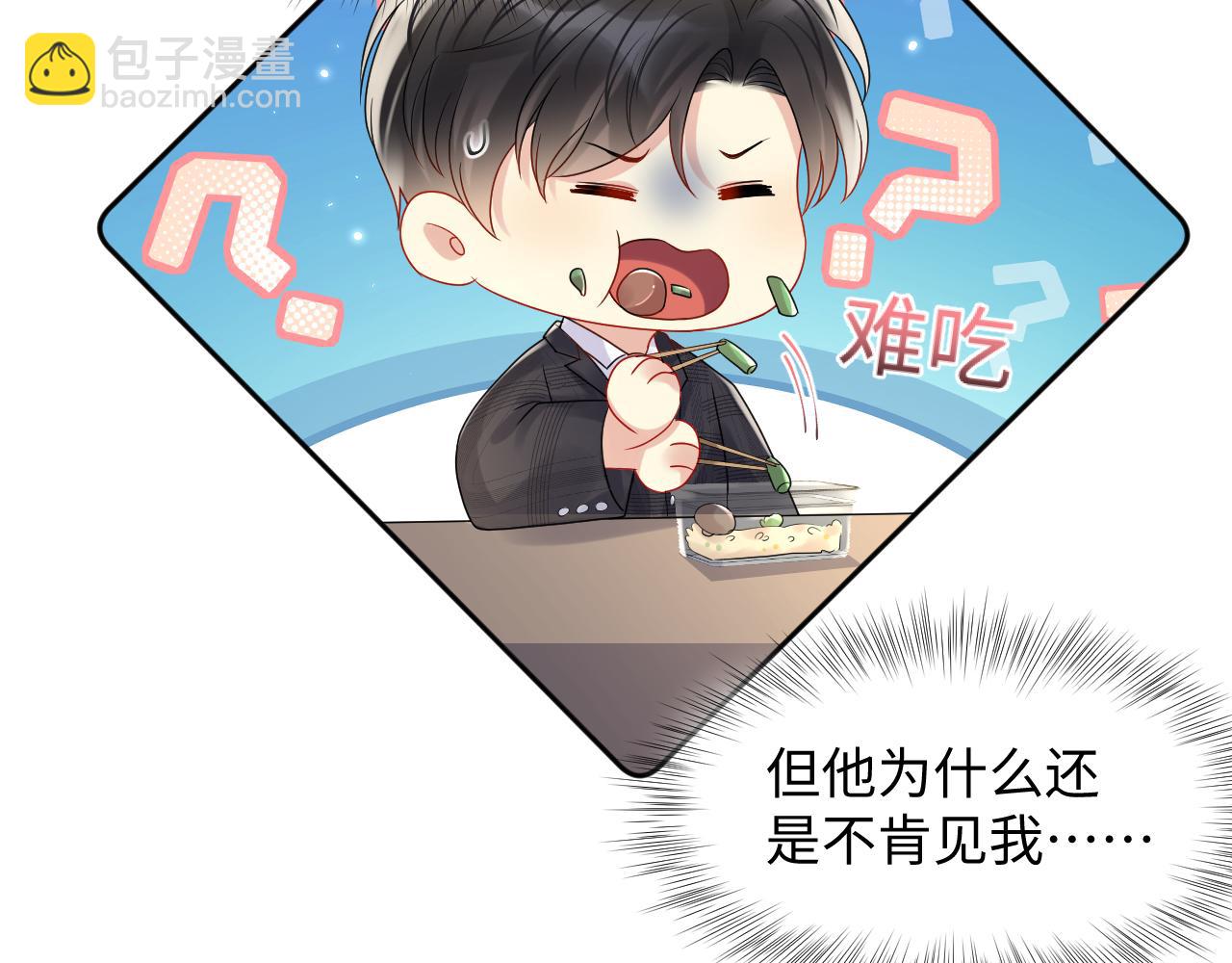 第95话 重新认识你(1/2)-第96话