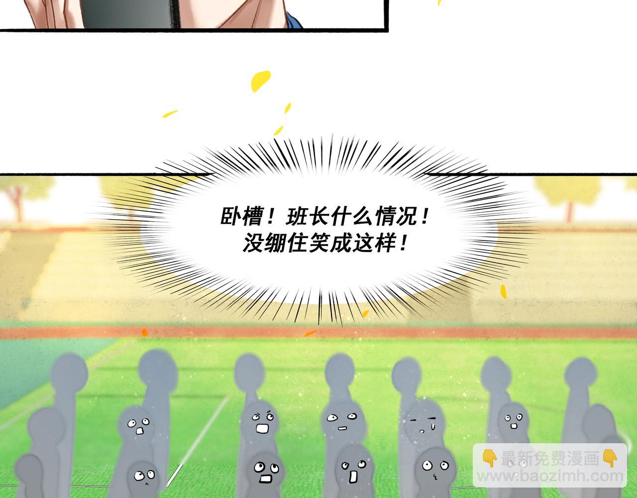 2.催天降雨(1/2)-第2话