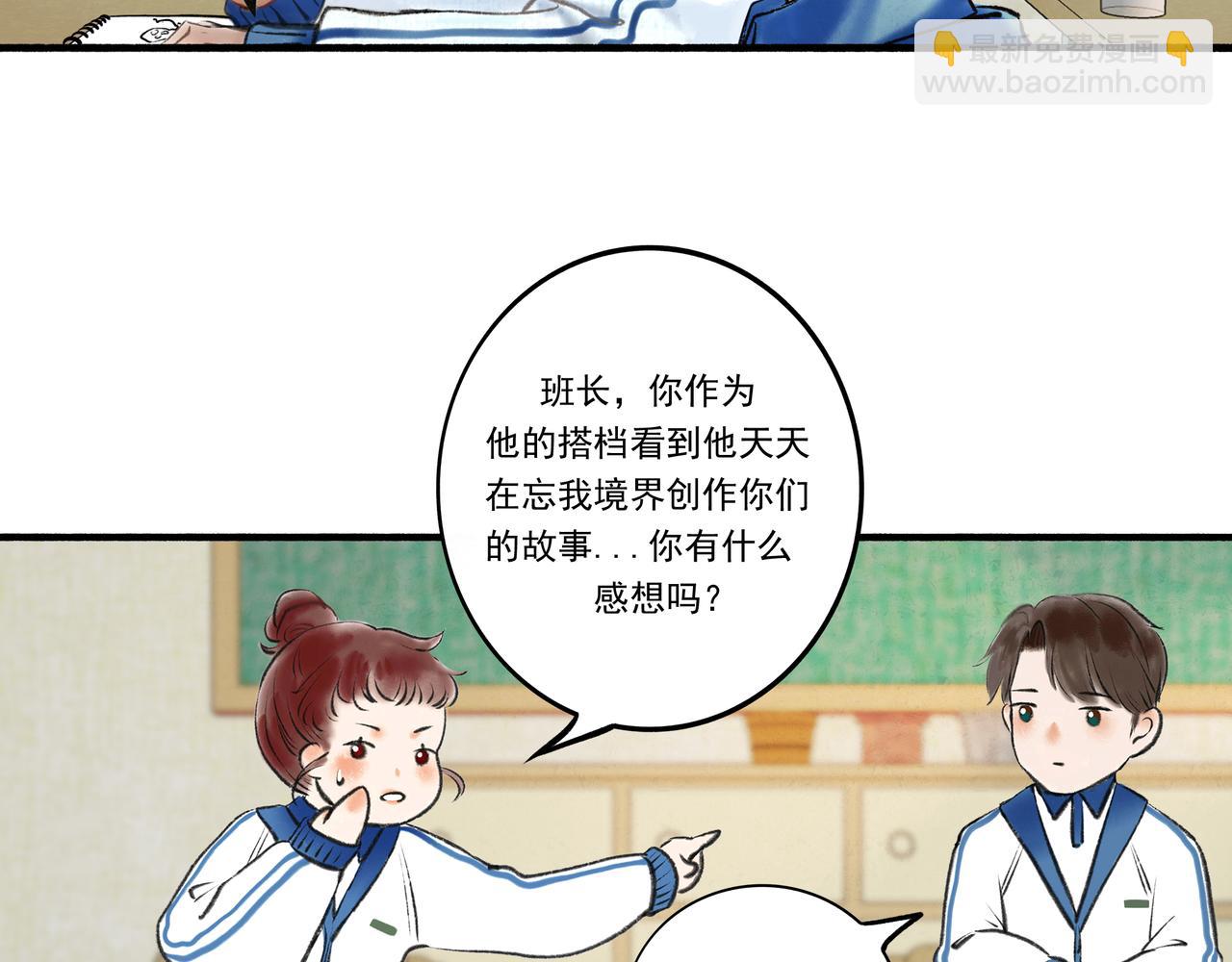 2.催天降雨(1/2)-第2话