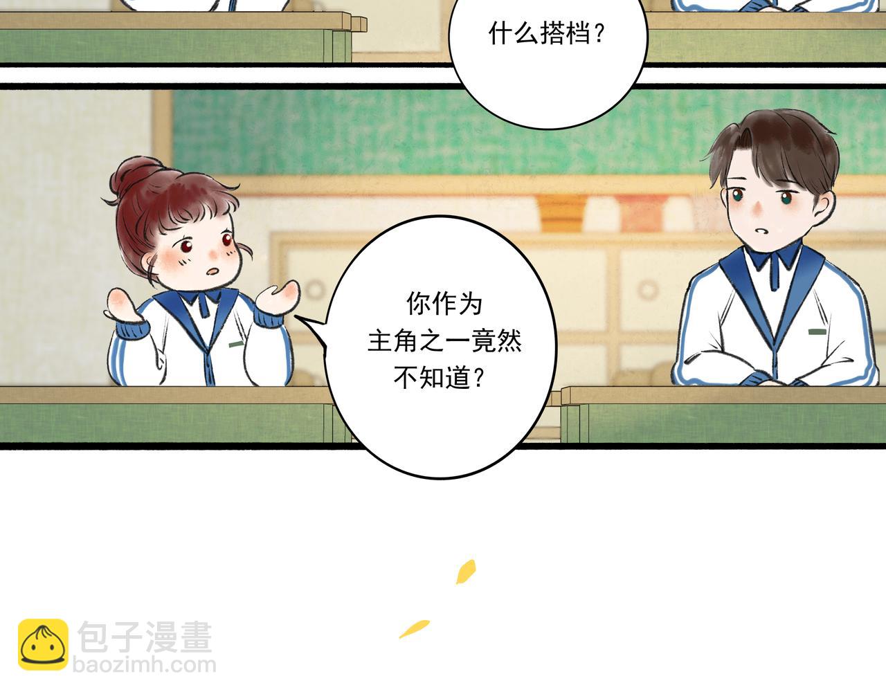 2.催天降雨(1/2)-第2话