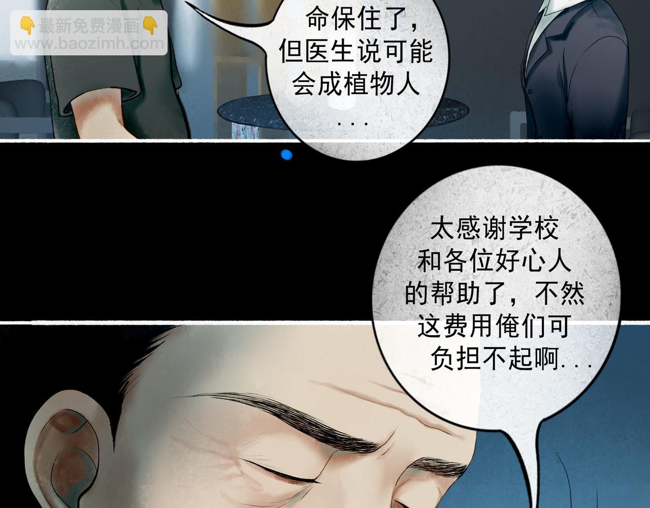 98.善与恶(1/3)-第100话