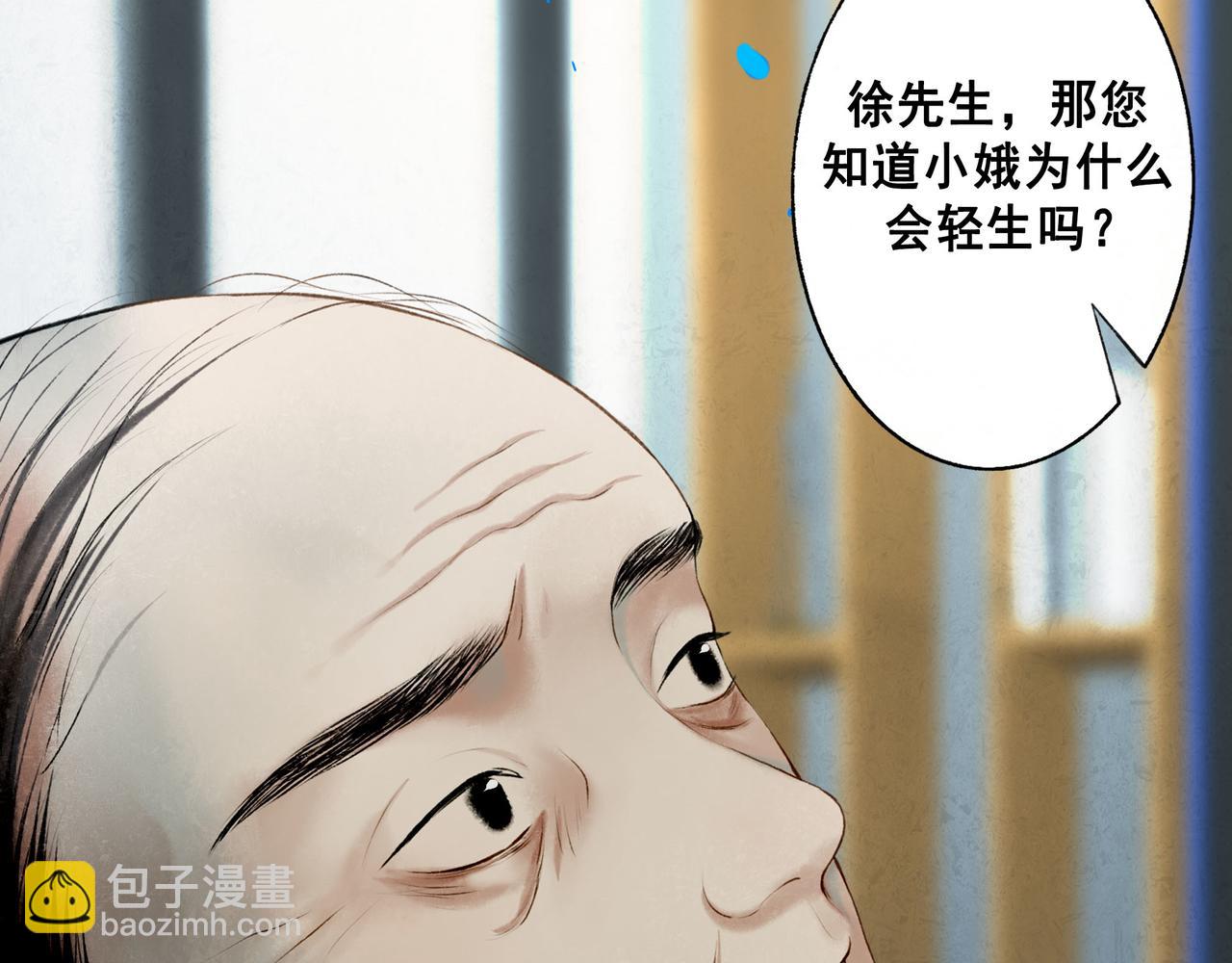 98.善与恶(1/3)-第100话