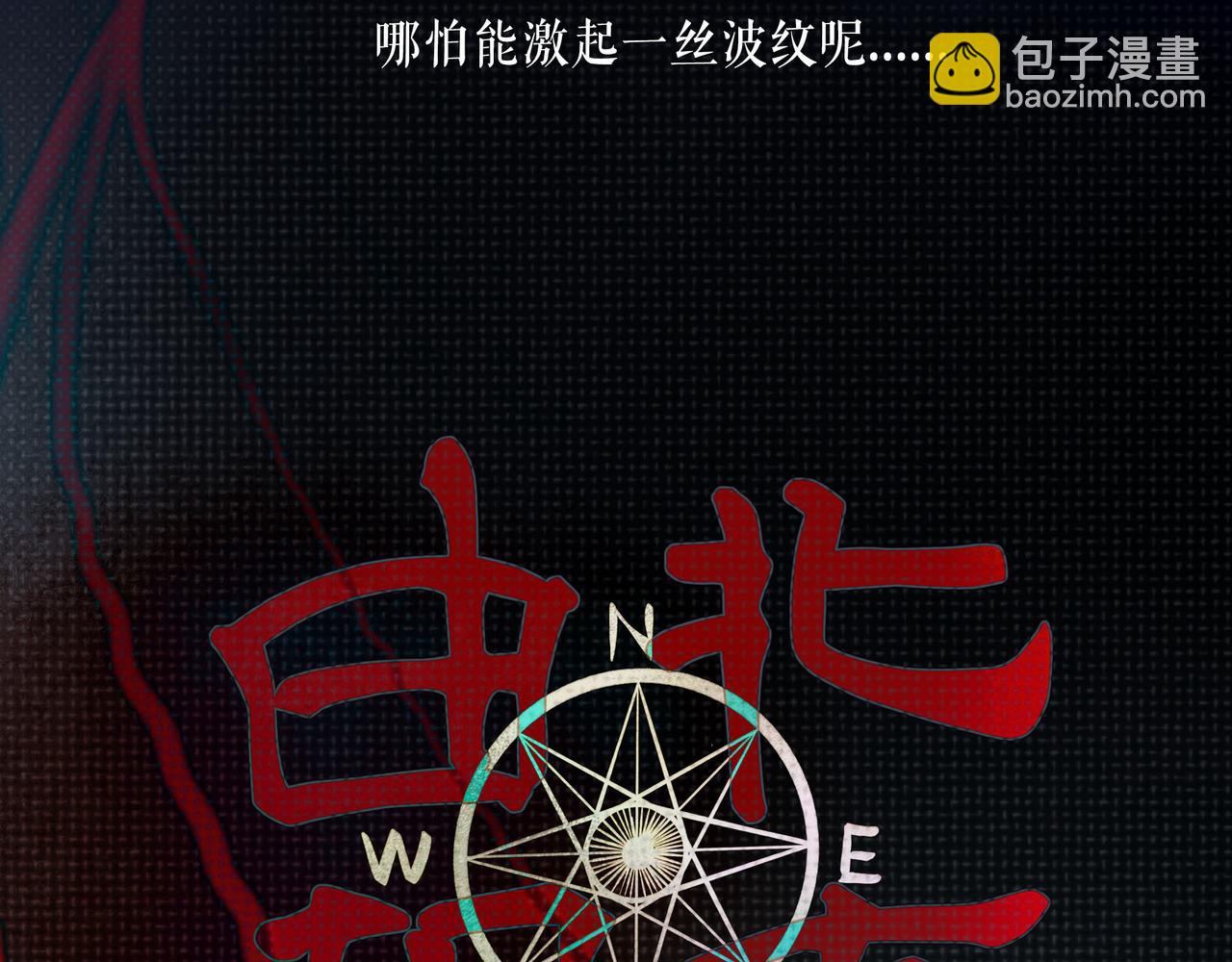 102.光与少年们(1/3)-第104话