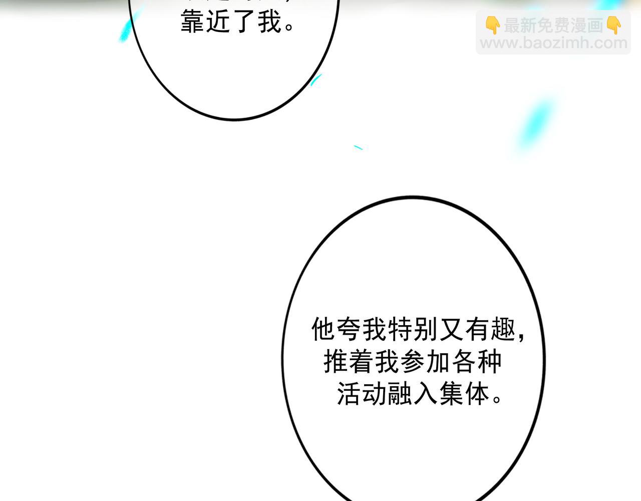 104.跟谁混不是混(1/2)-第106话