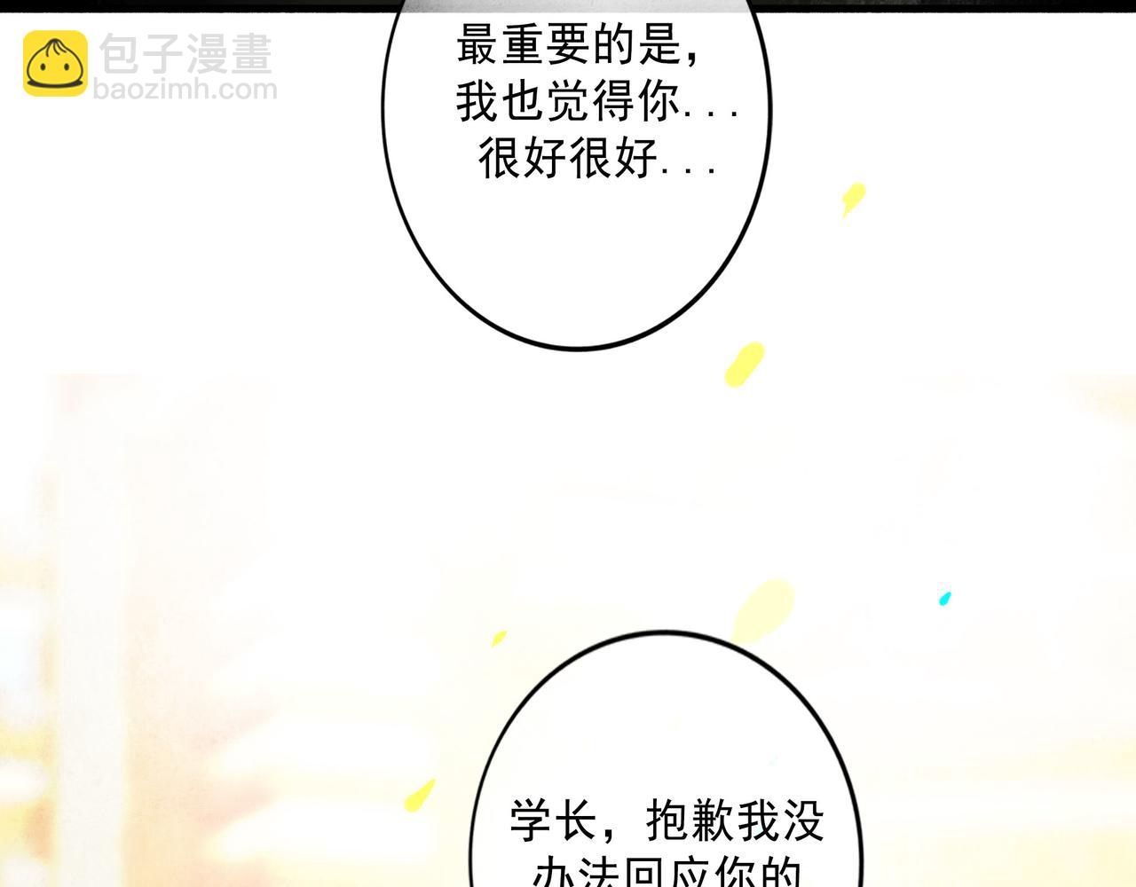 104.跟谁混不是混(1/2)-第106话