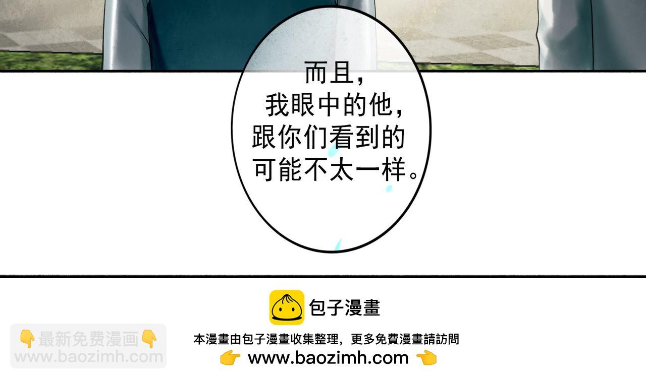 104.跟谁混不是混(1/2)-第106话