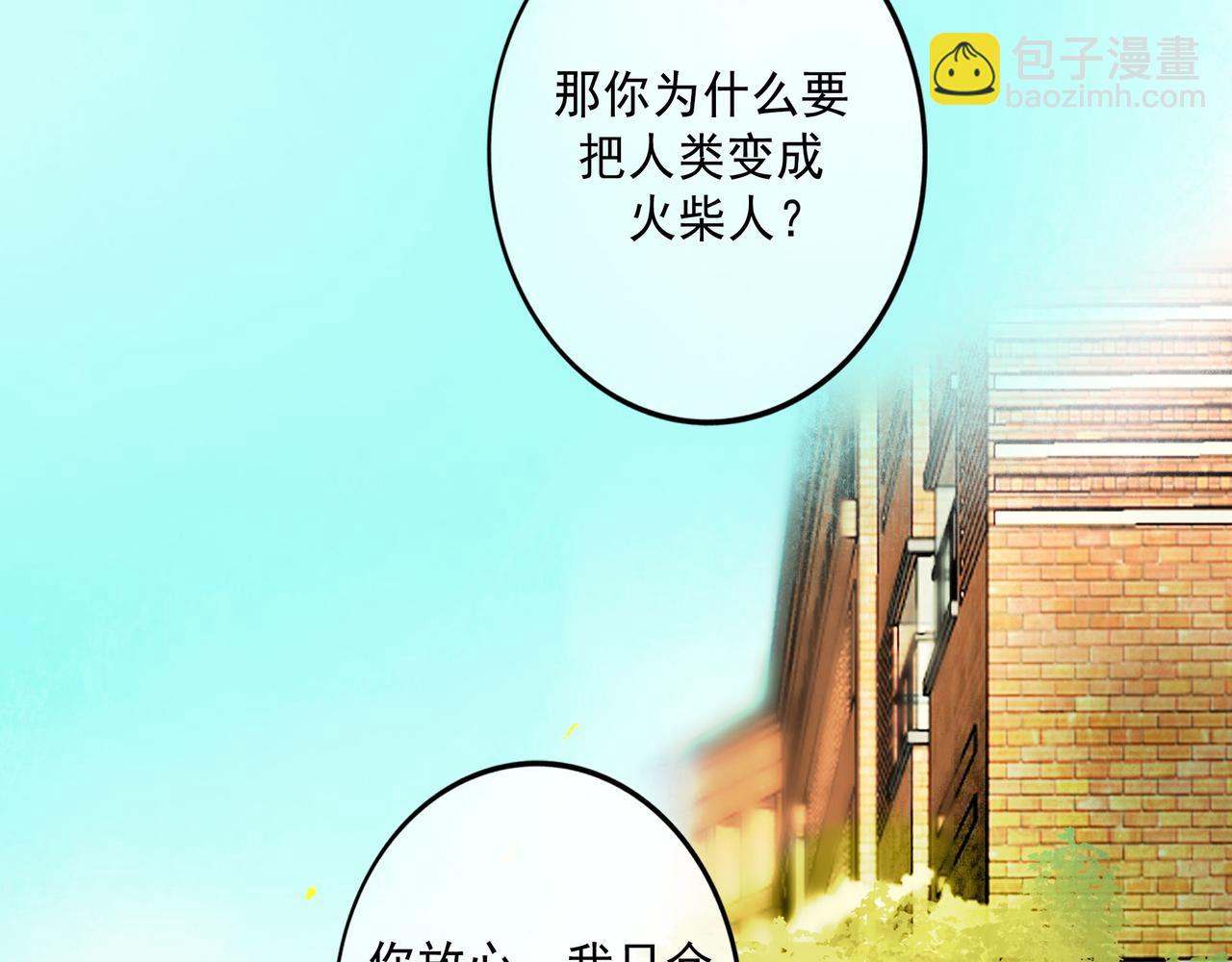 106.夜中星(1/3)-第108话