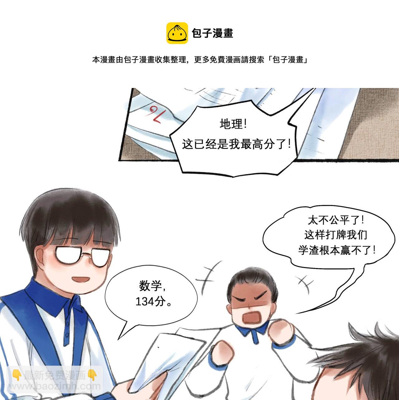 12.权衡(1/2)-第12话