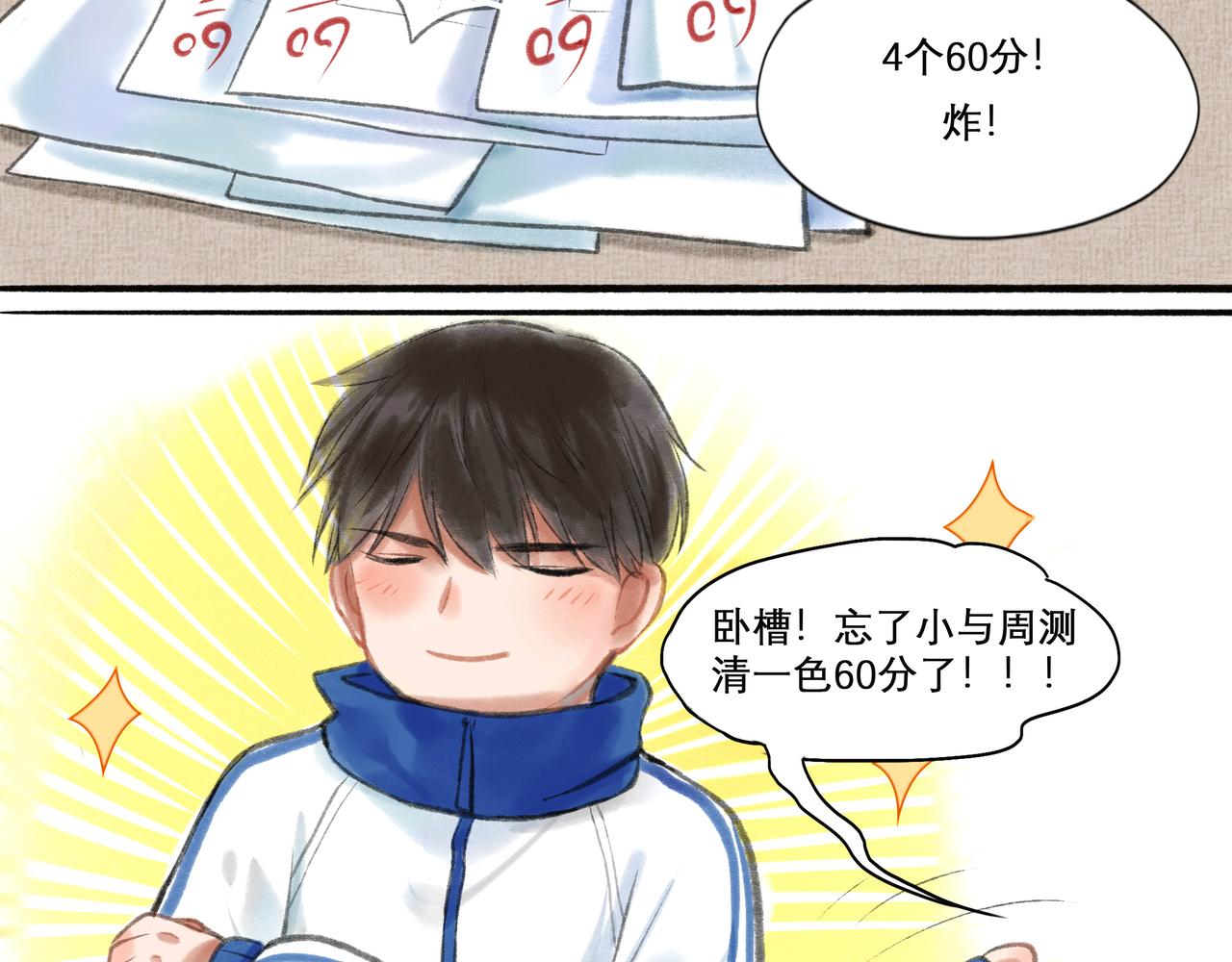 12.权衡(1/2)-第12话