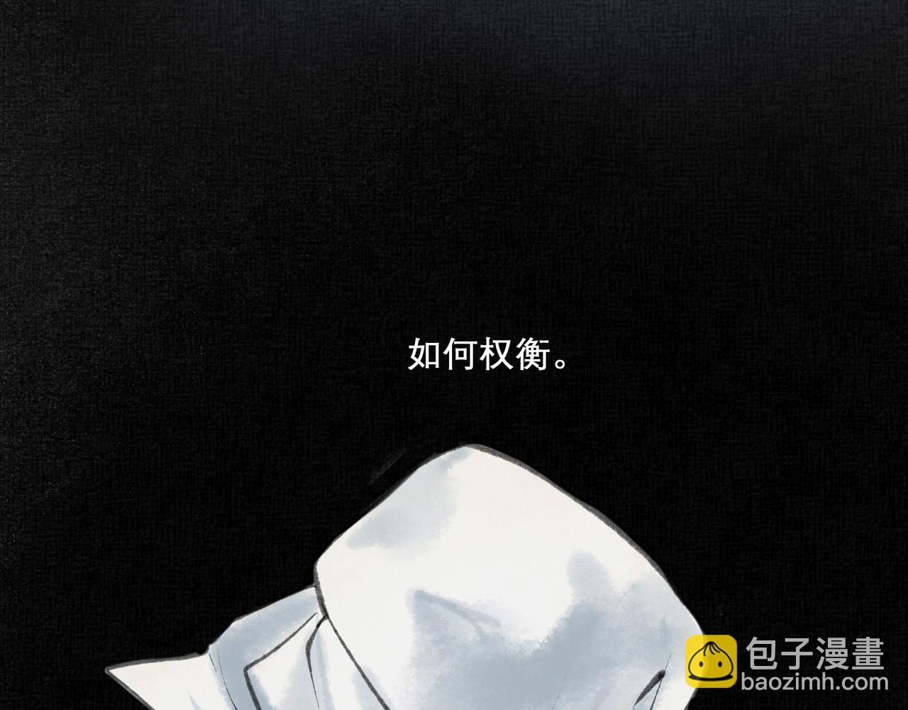12.权衡(1/2)-第12话