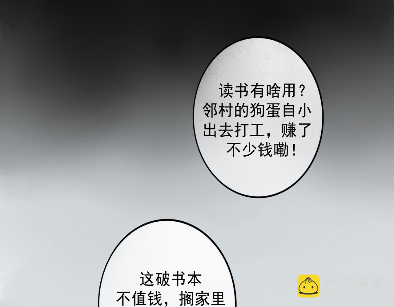 108.经验之谈(1/3)-第110话
