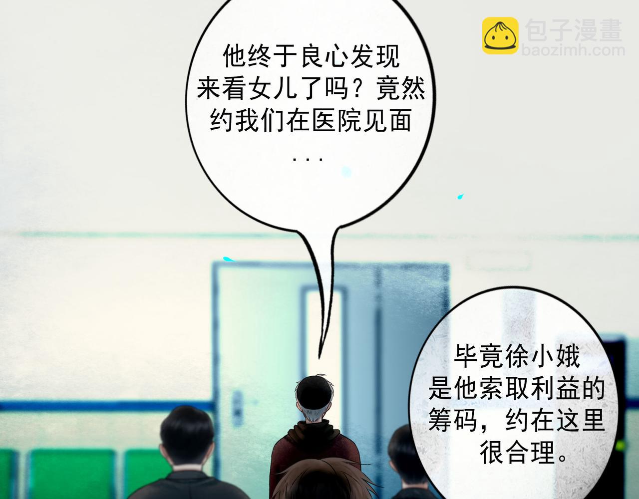 110.撞破(1/2)-第112话