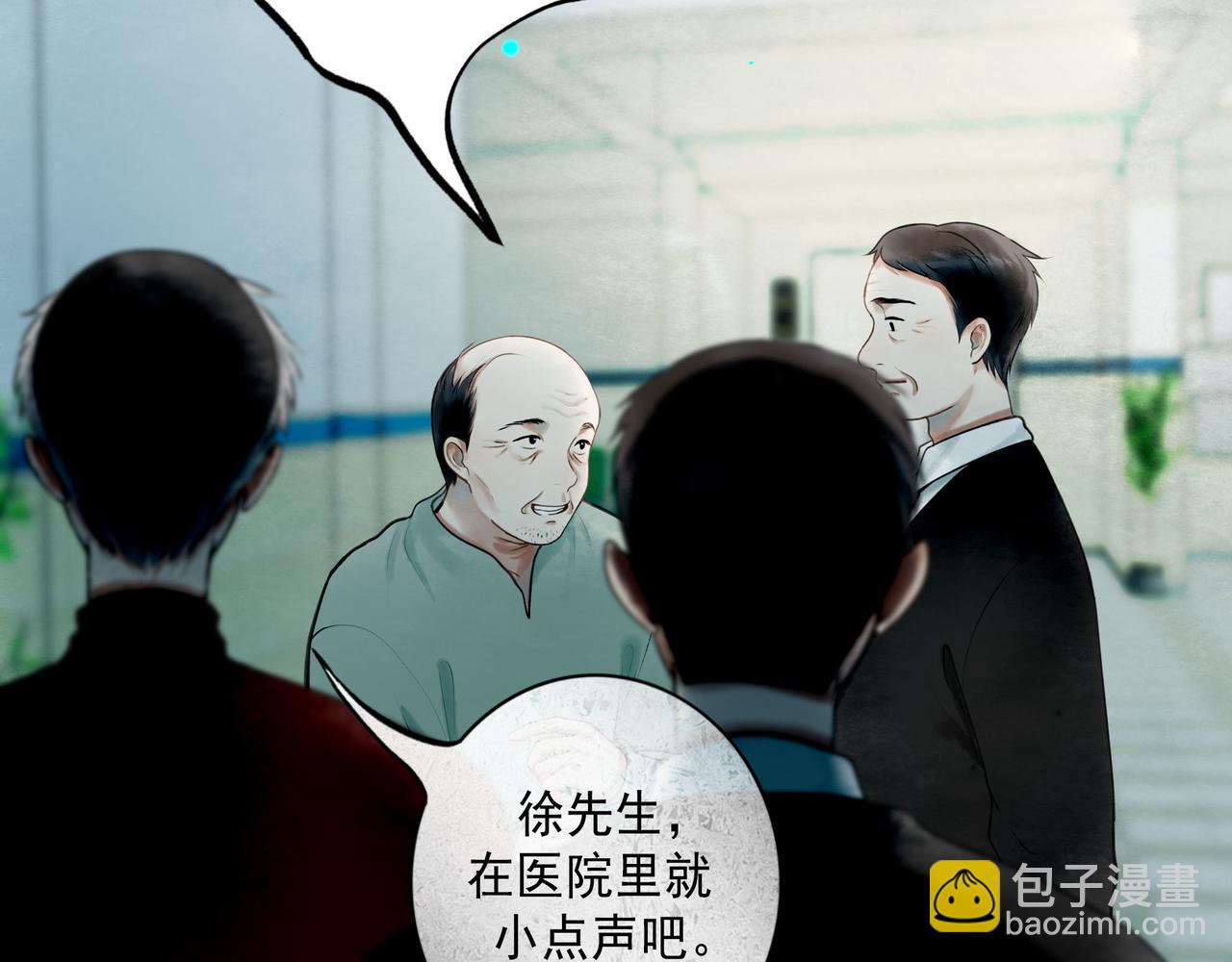 110.撞破(1/2)-第112话