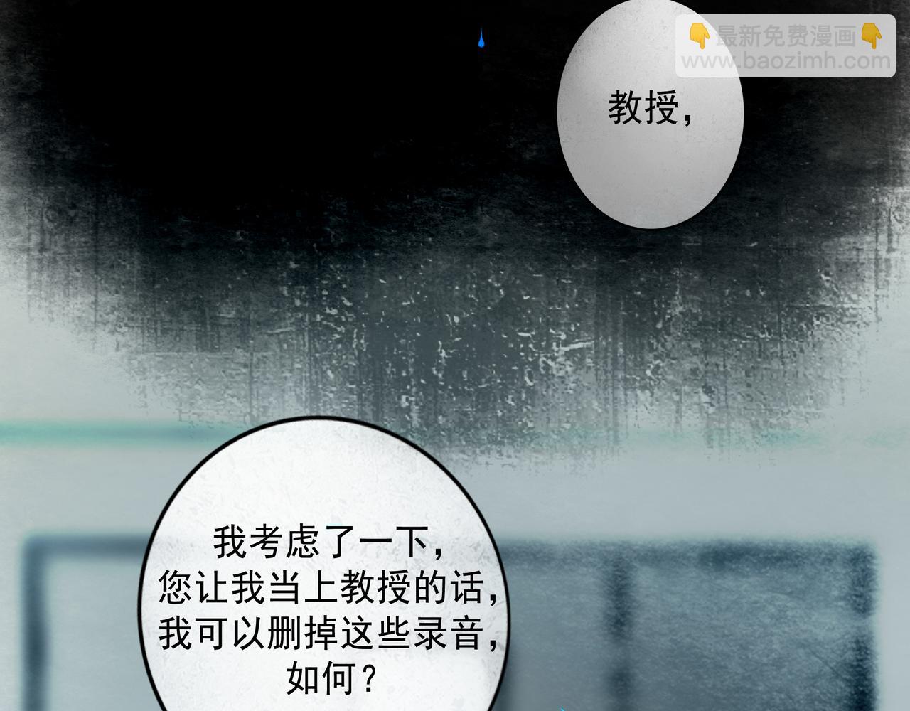 110.撞破(1/2)-第112话