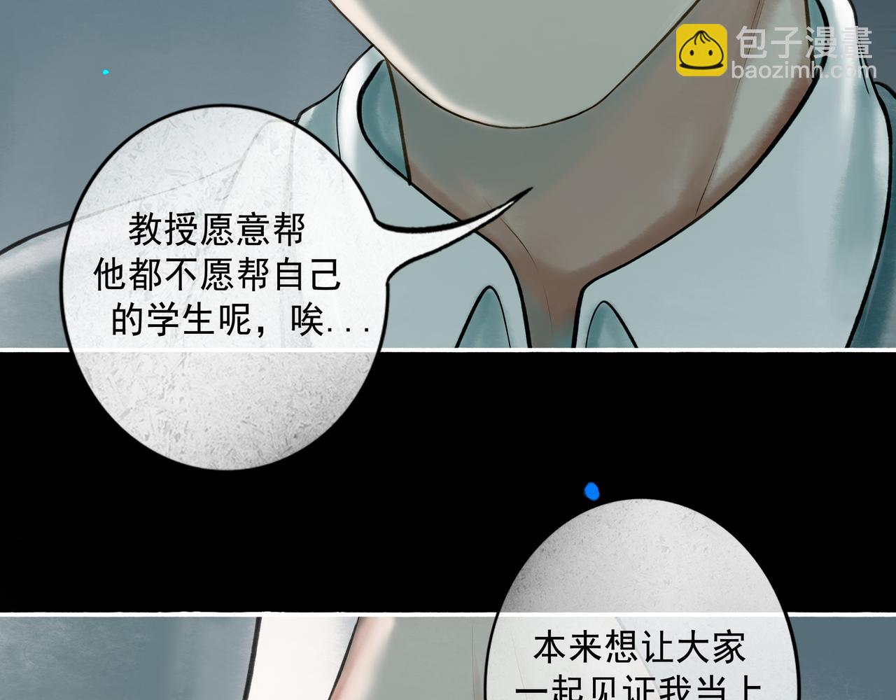 110.撞破(1/2)-第112话