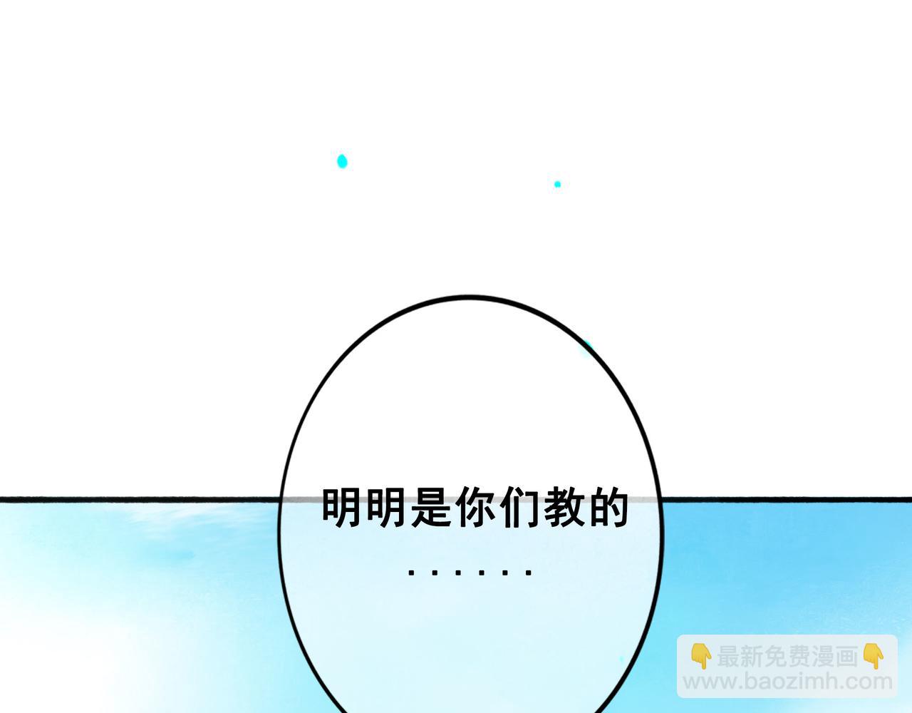 112.由北朝南(1/3)-第114话