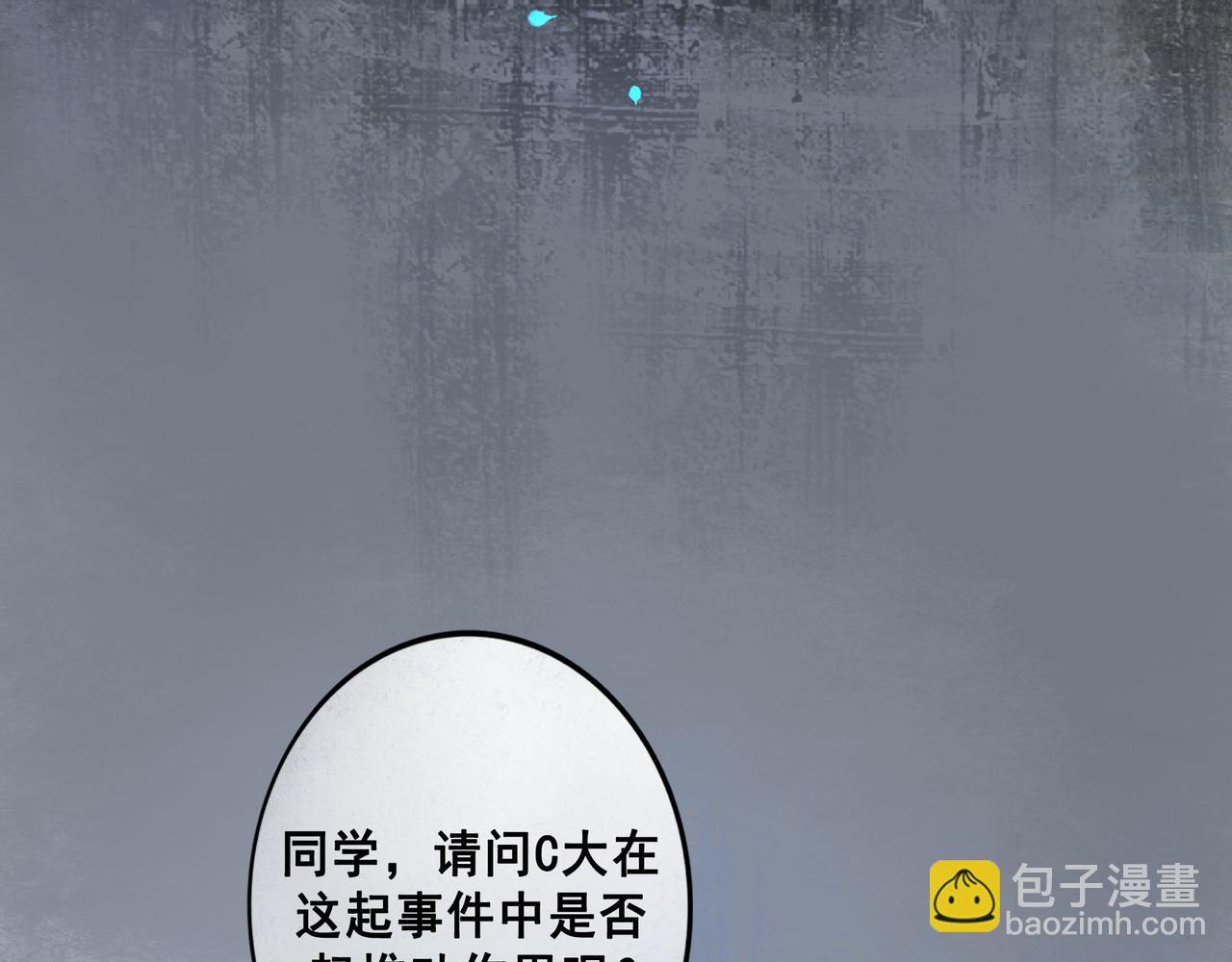 112.由北朝南(1/3)-第114话