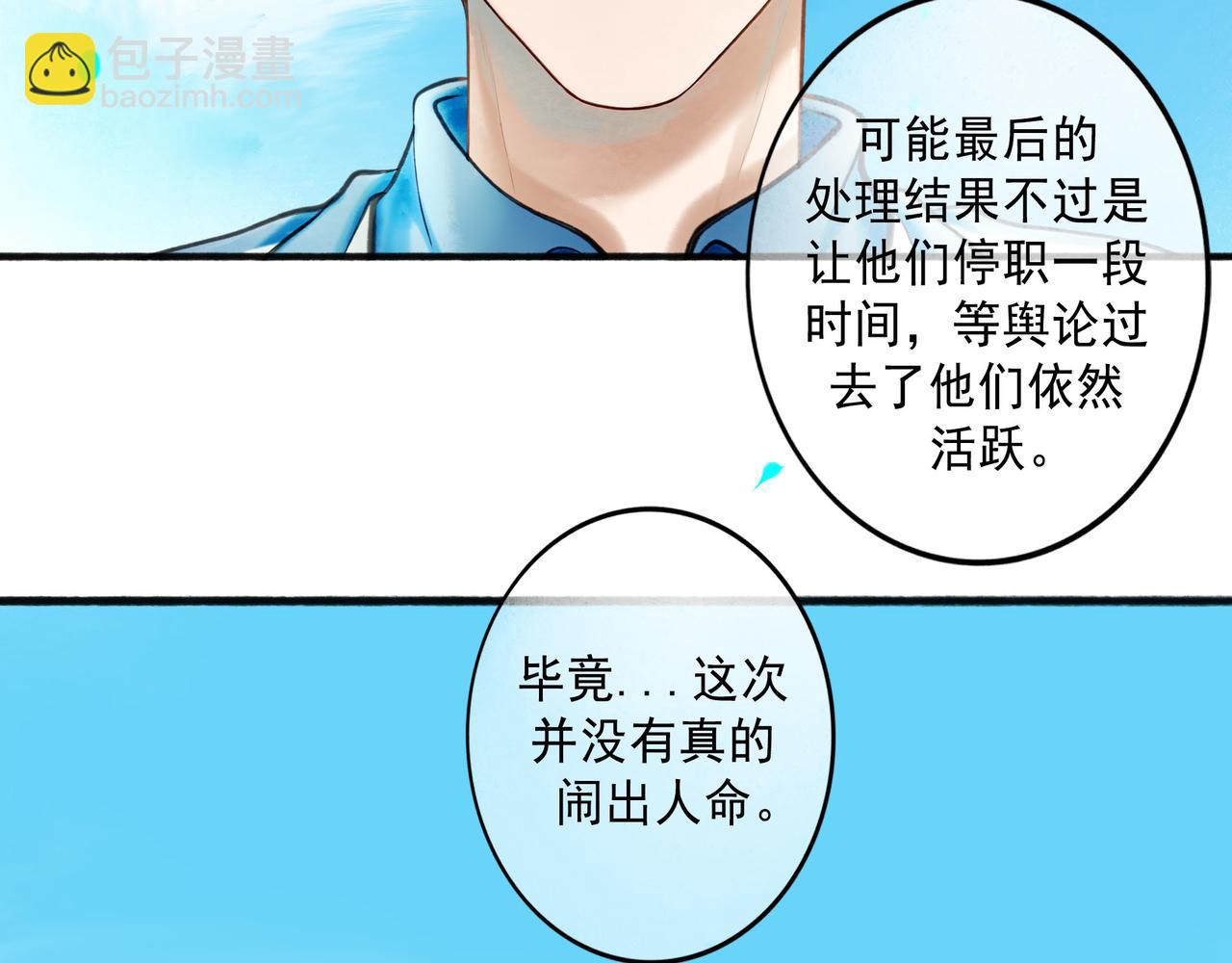 112.由北朝南(1/3)-第114话