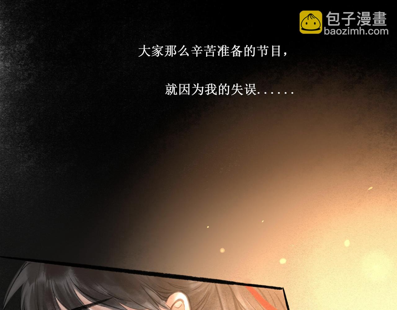14.光与少年(1/2)-第14话