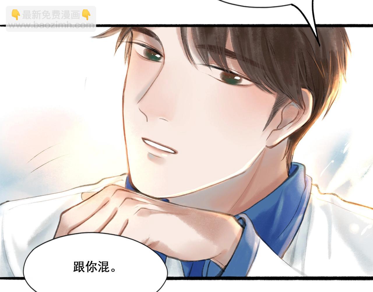 16.跟我混吧(1/2)-第16话