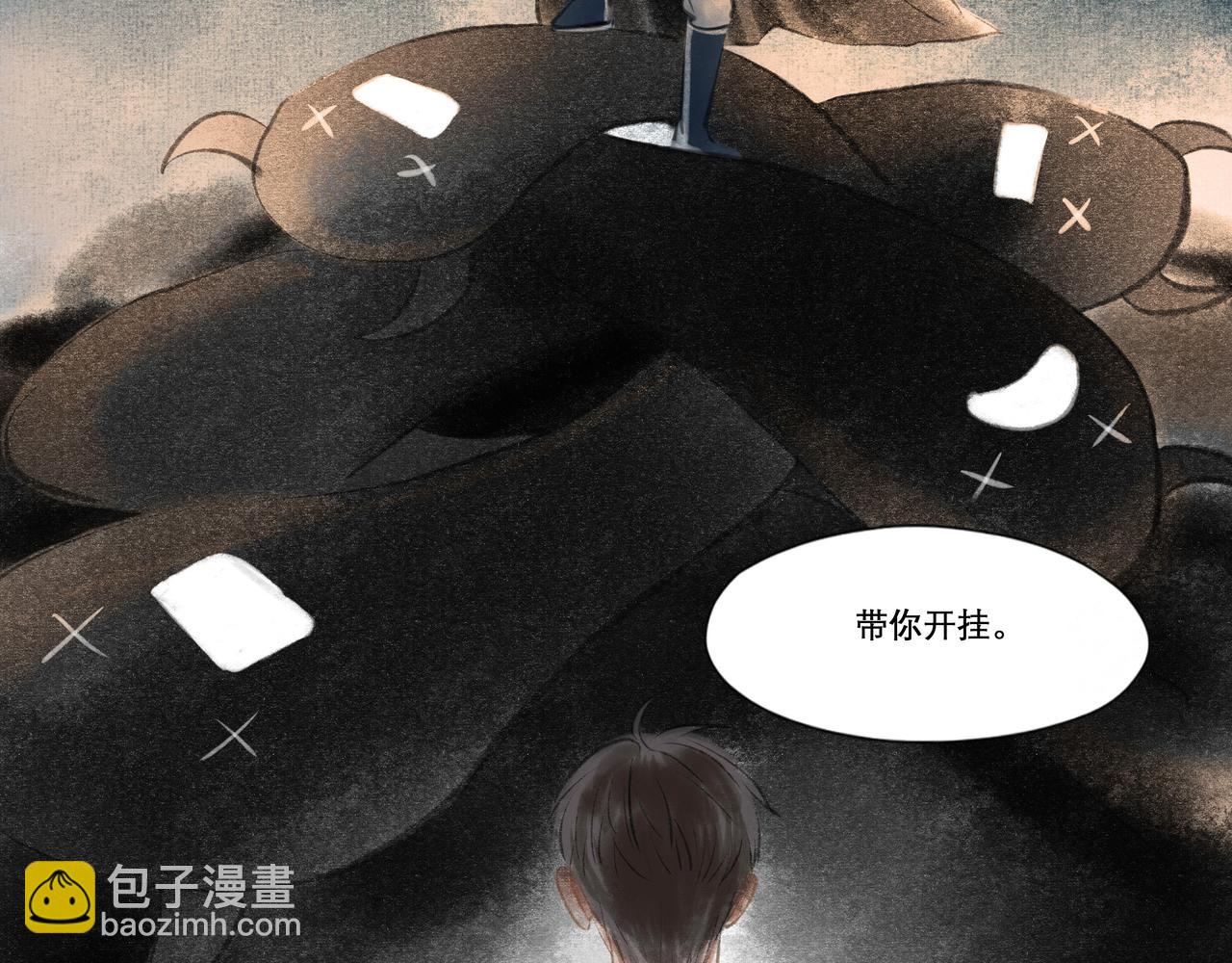 16.跟我混吧(1/2)-第16话
