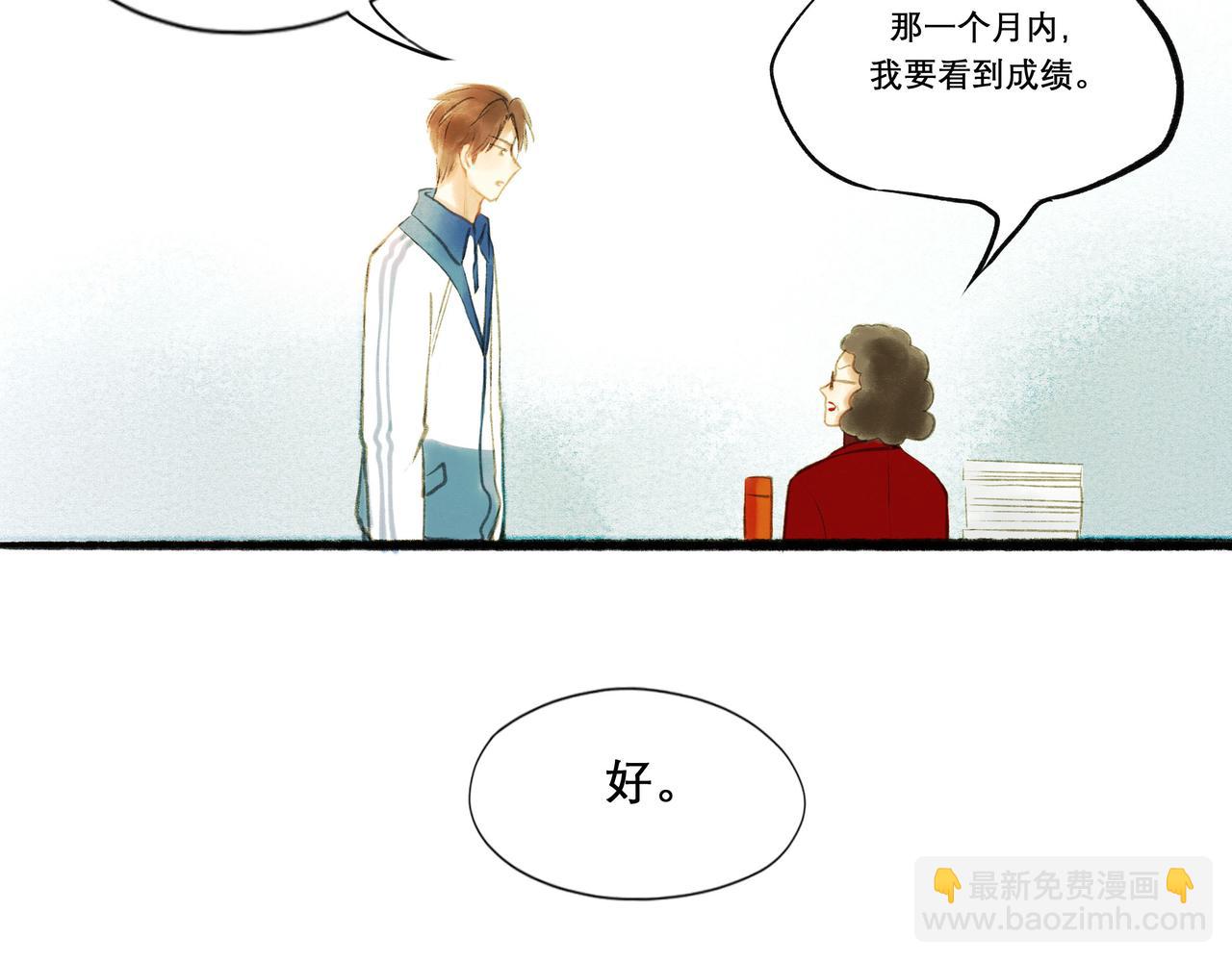 16.跟我混吧(1/2)-第16话