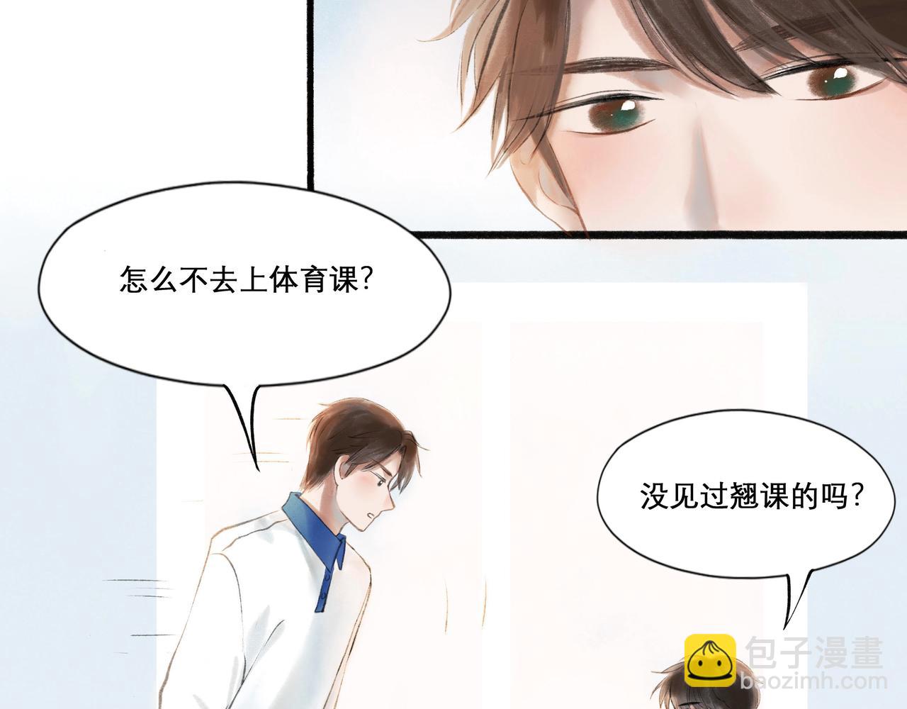 16.跟我混吧(1/2)-第16话
