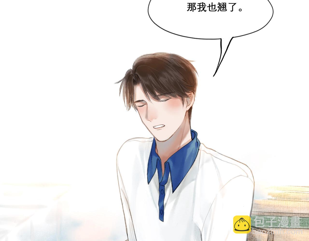 16.跟我混吧(1/2)-第16话