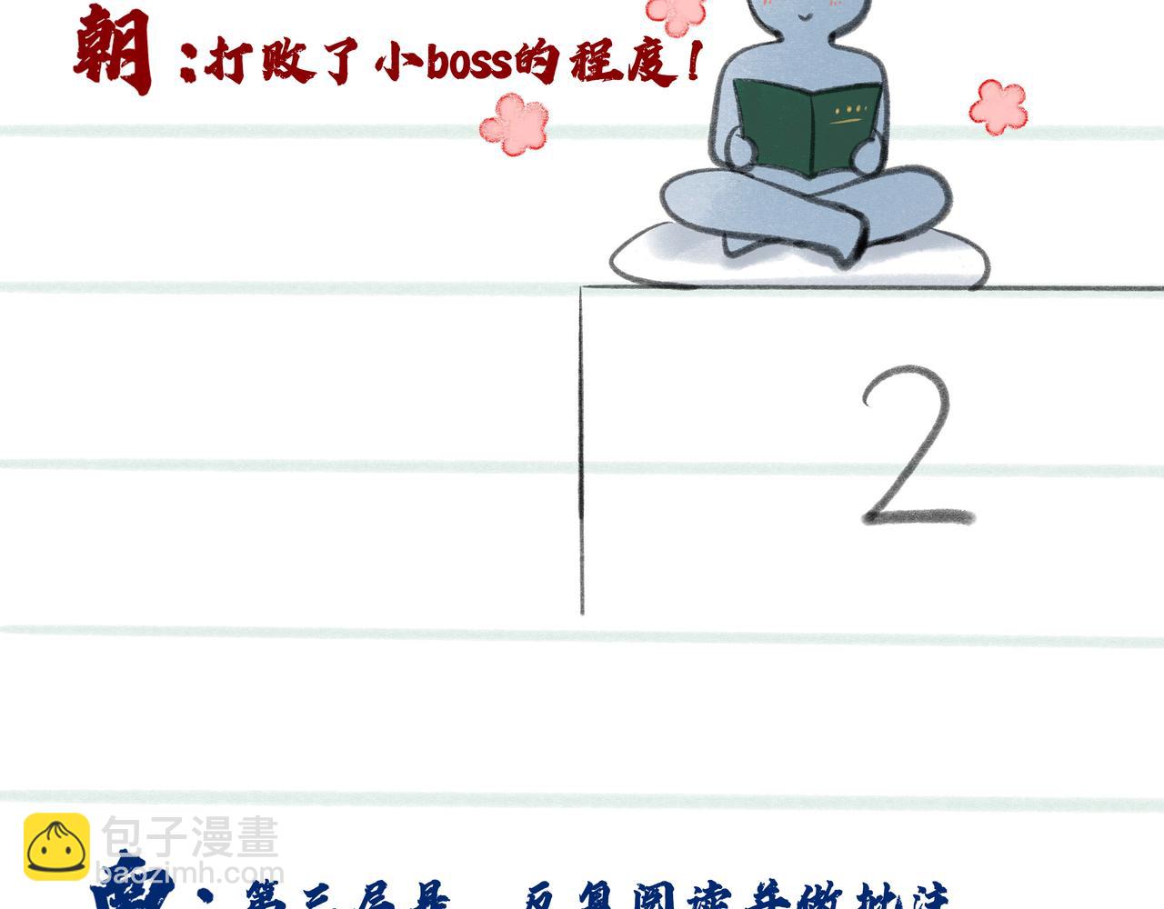 20.传授经验(1/2)-第20话