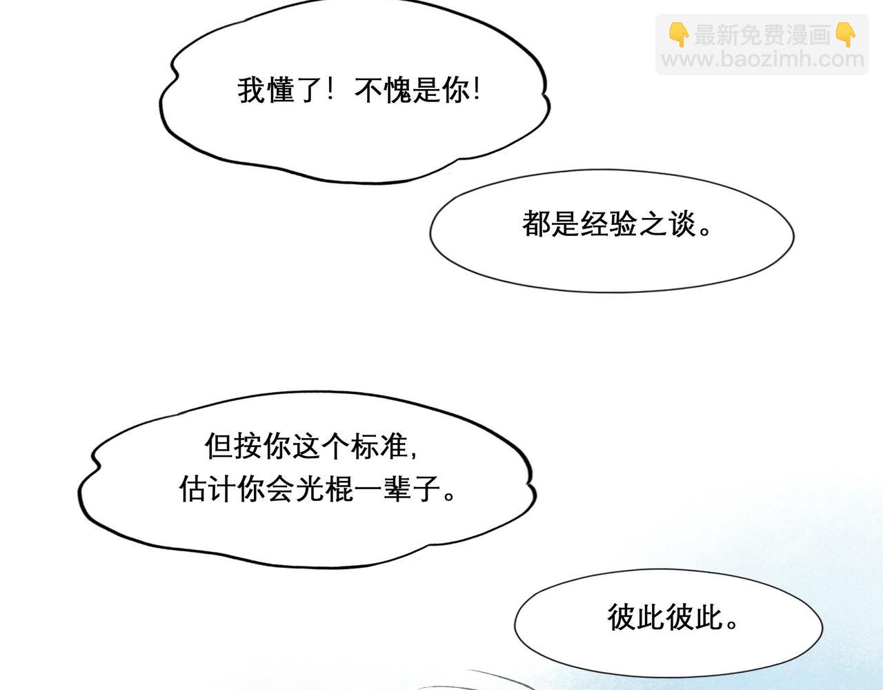 20.传授经验(1/2)-第20话