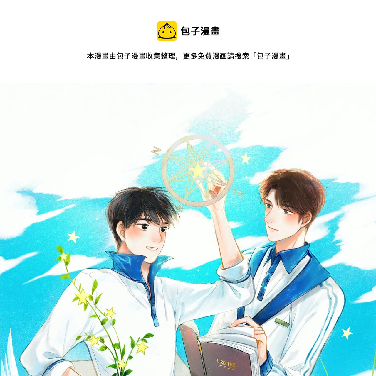 24.朝南(1/2)-第24话