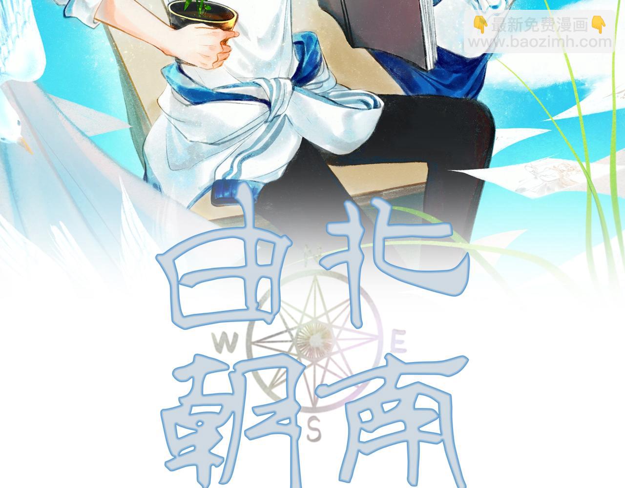 24.朝南(1/2)-第24话