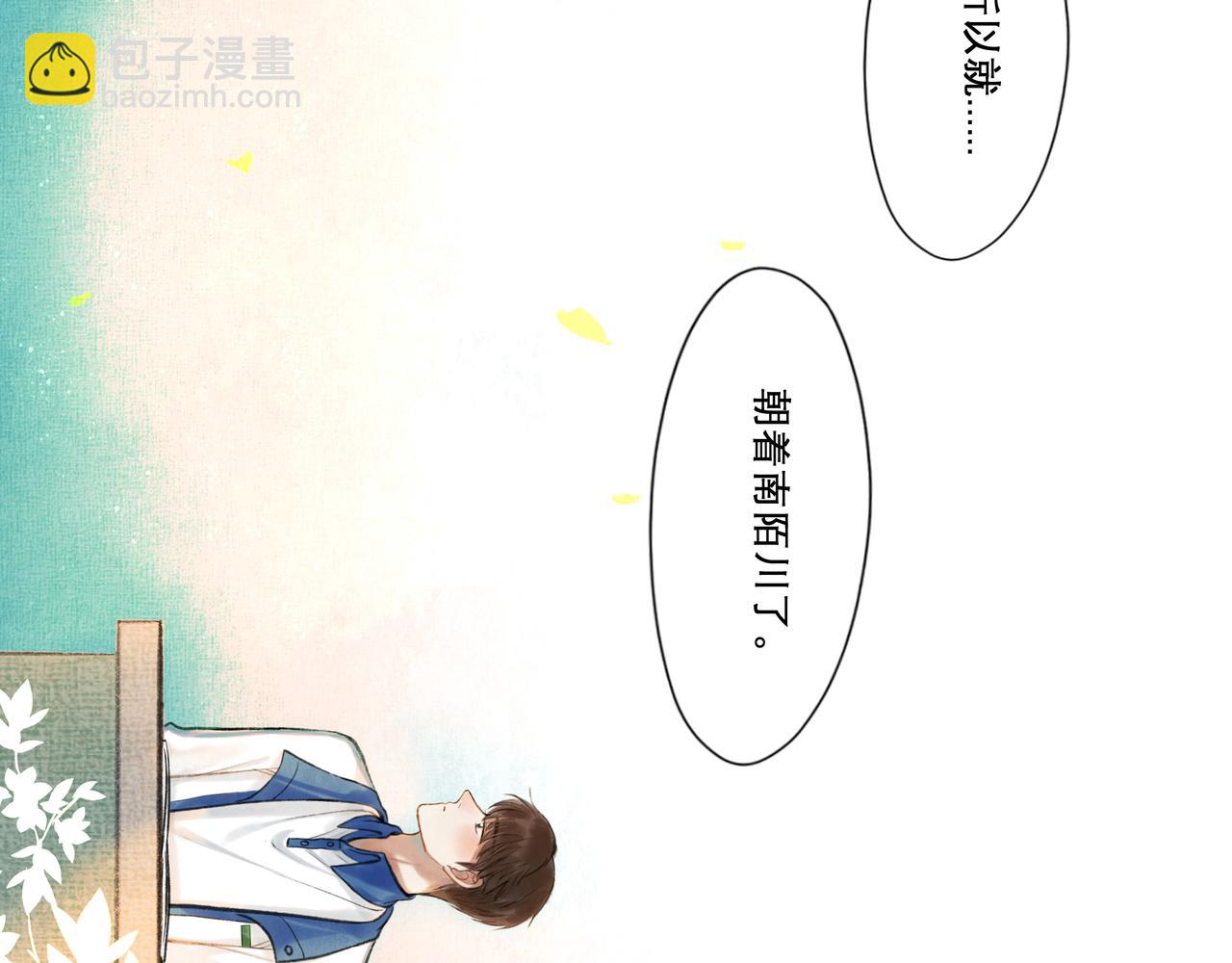 24.朝南(1/2)-第24话