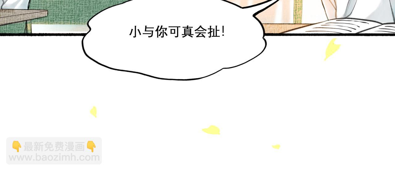 24.朝南(1/2)-第24话