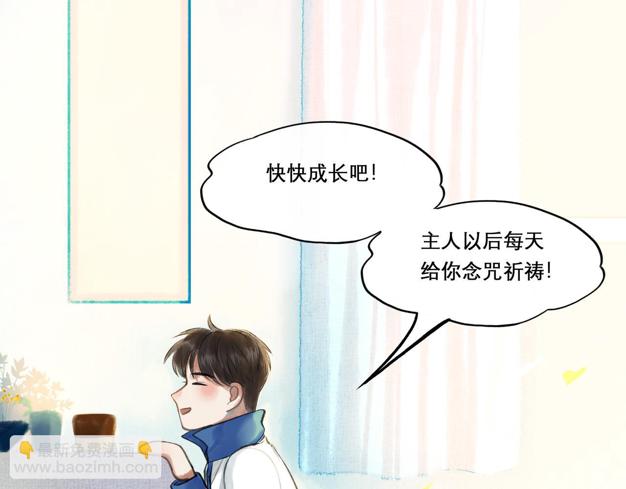 24.朝南(1/2)-第24话