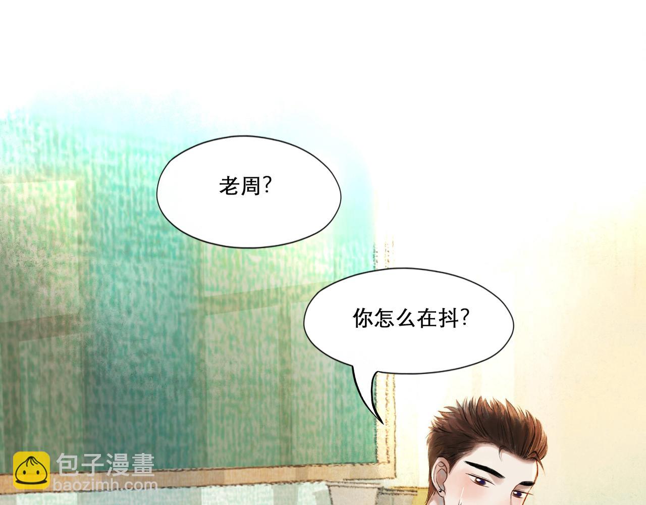 26.美梦(1/2)-第26话
