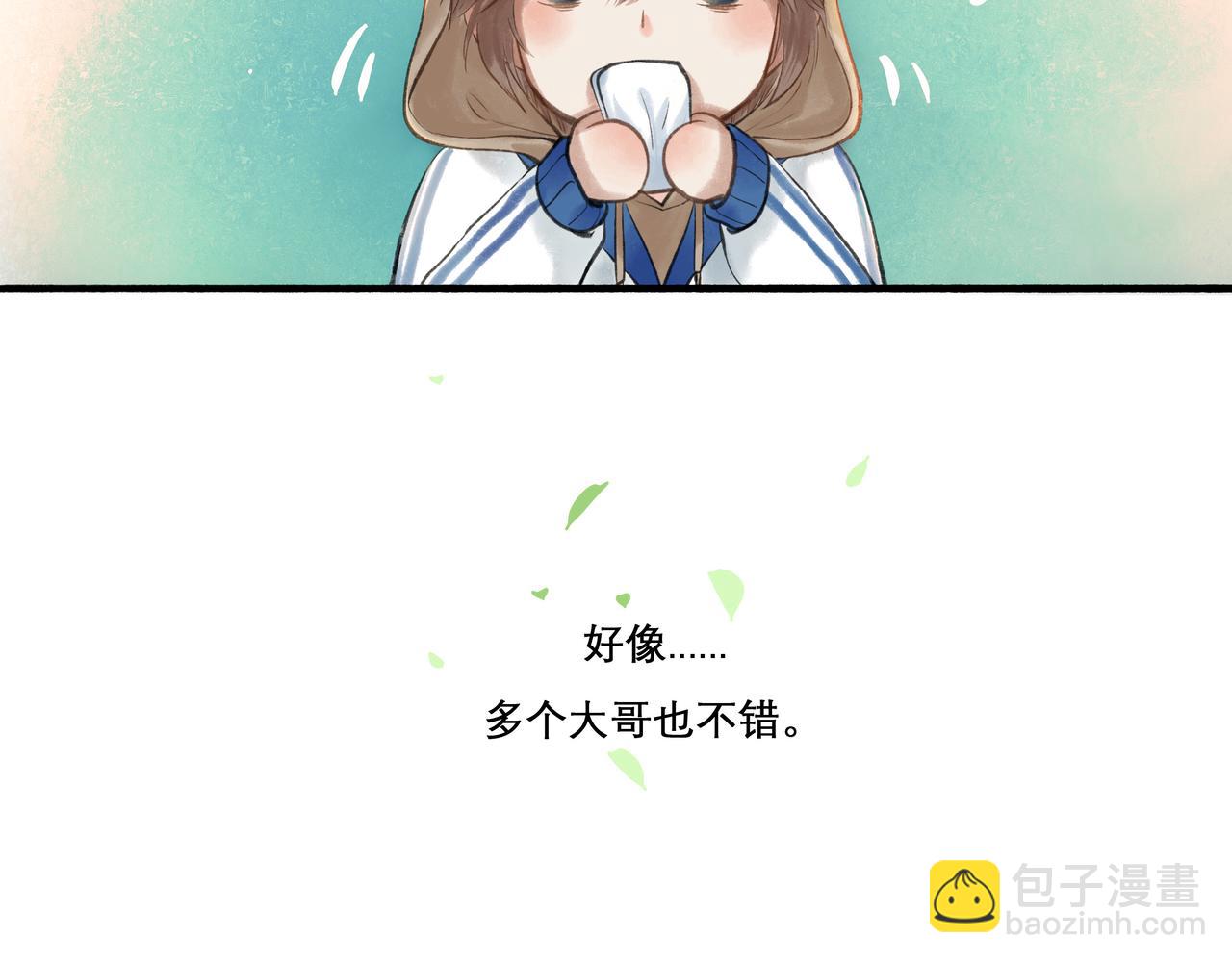 26.美梦(1/2)-第26话