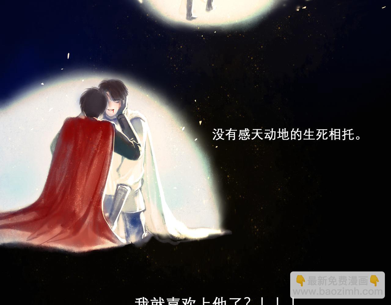 26.美梦(1/2)-第26话