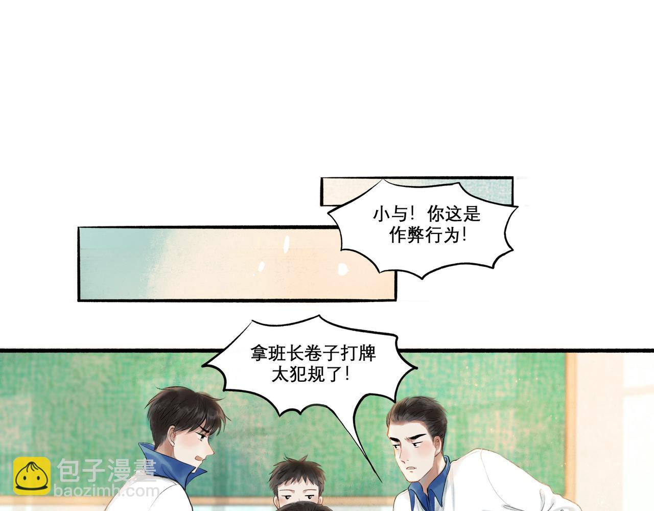 27.试探(1/2)-第28话
