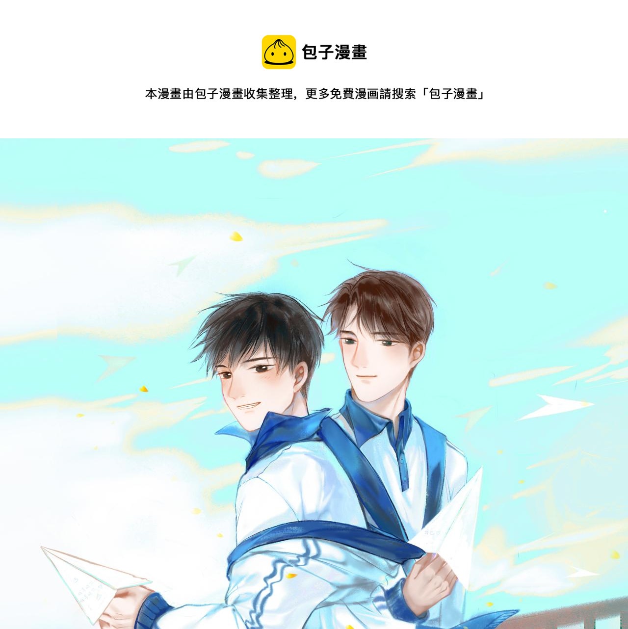 4.奇怪的关系(1/2)-第4话