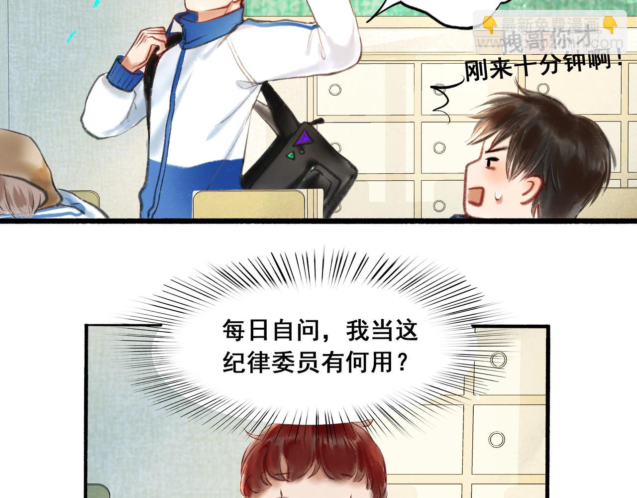 4.奇怪的关系(1/2)-第4话