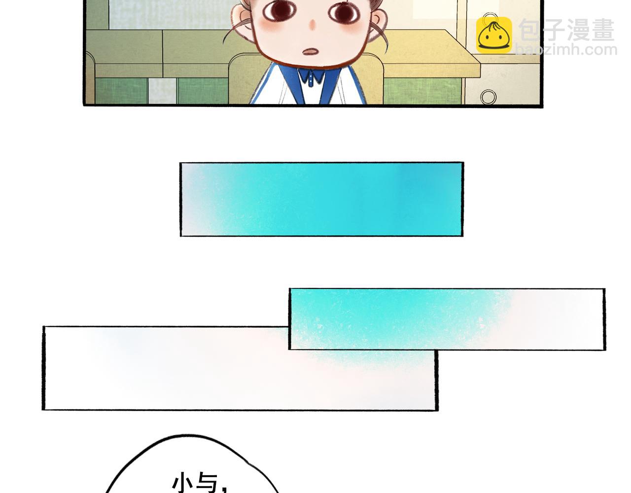 4.奇怪的关系(1/2)-第4话