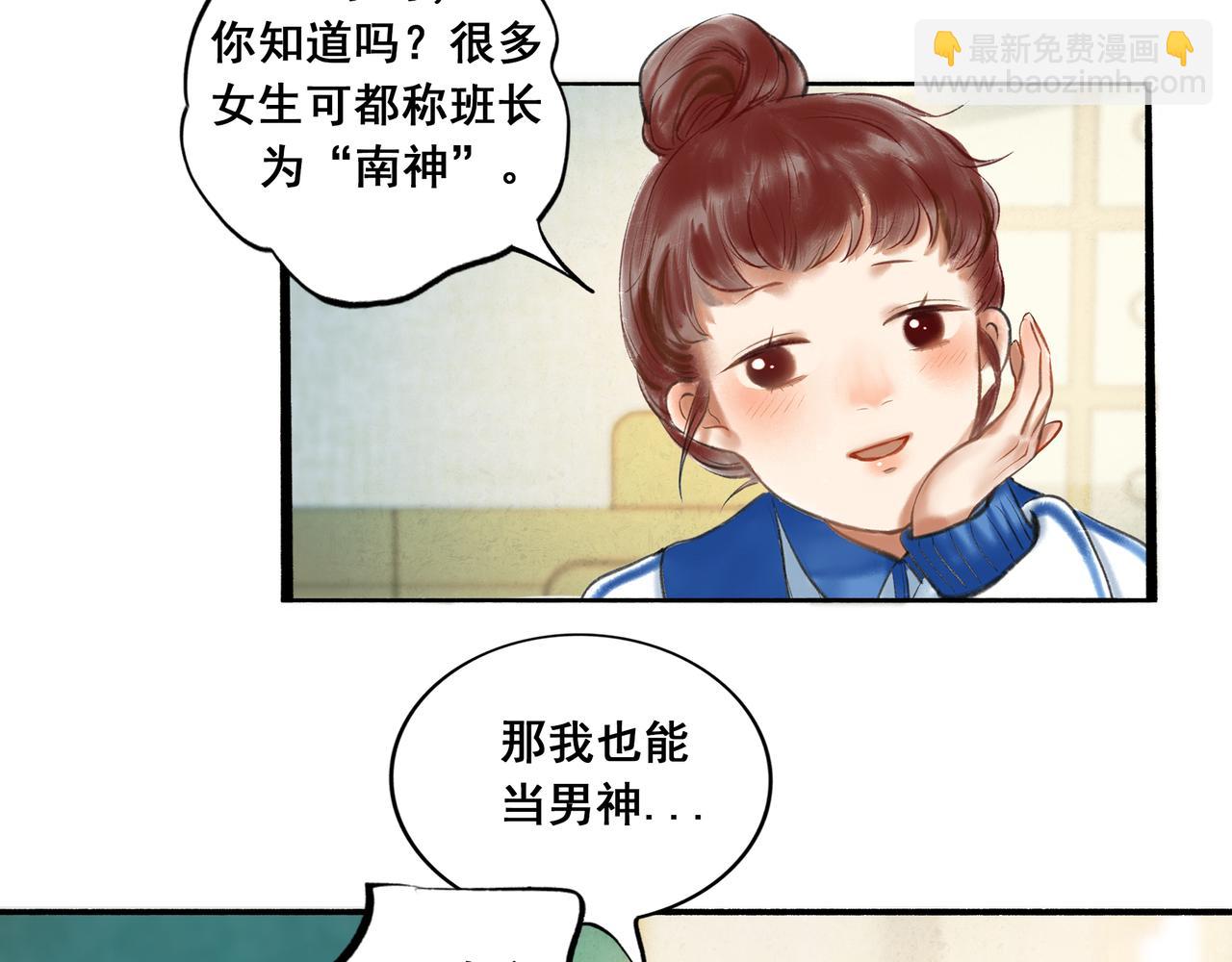 4.奇怪的关系(1/2)-第4话